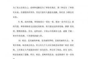 浪漫的爱情表白句子.docx 11页