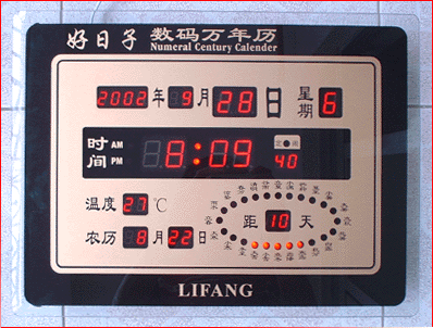 arduino制作万年历图和接线图