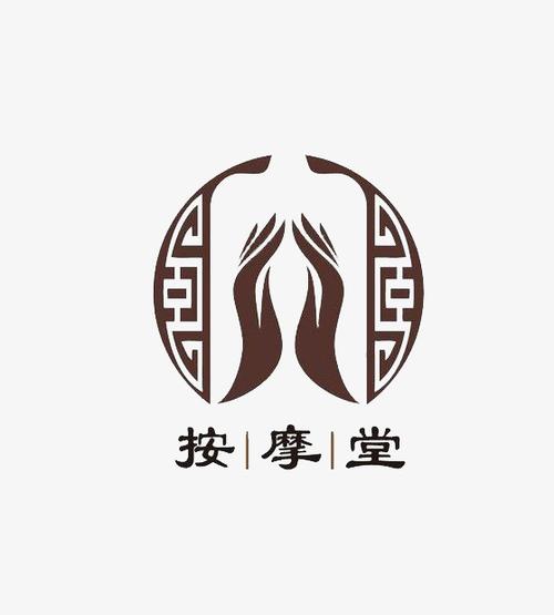 中医按摩堂logo