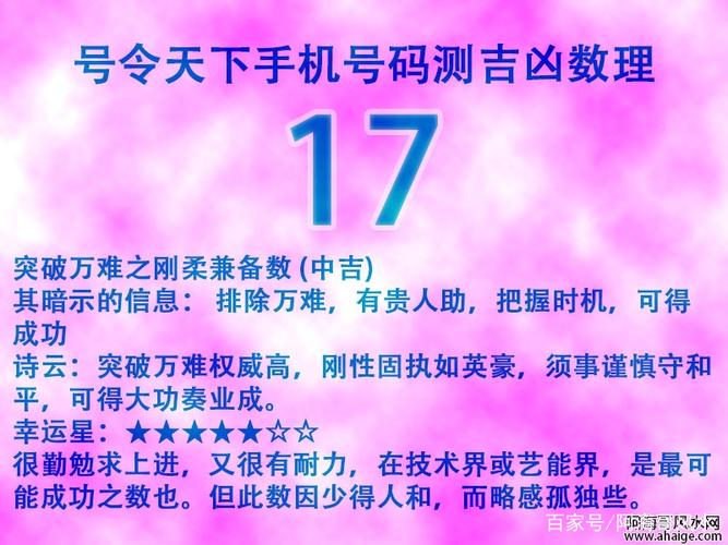 在浏览器搜手机号吉凶,再把手机号码输入浏览器的搜索栏,点击搜索,就