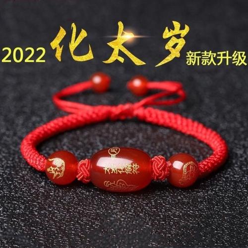 2023虎年本命年化太岁红绳手链女编织虎蛇猴猪鸡害犯太岁化解符男