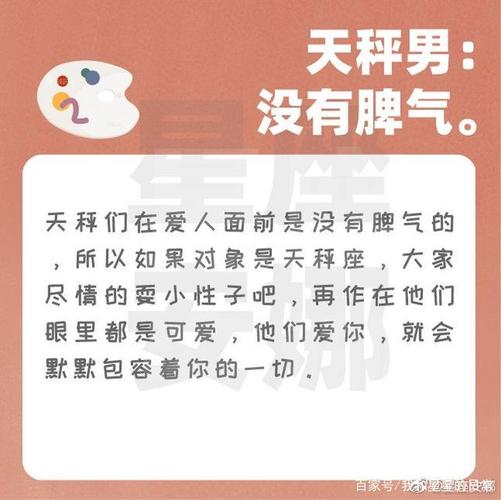 十二星座不同男生不同性格.针对星座不同人会是怎样的结果呢?