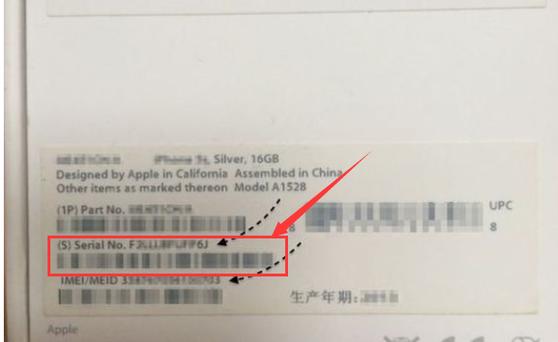九号公司温馨提醒:iphone 手机上都有一个属于它自己唯一的序列号,这就好比