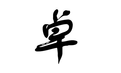  浏览文章 一个既符合宝宝八字,五行等命理,且好听又寓意的名字