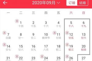 2024全年结婚吉日一览!除了对称日,这个日子也超适合结婚!