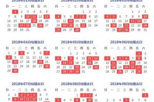 2024年适合结婚的黄道吉日查询