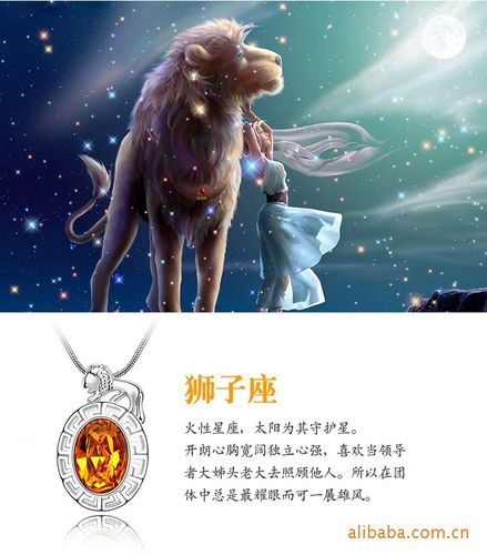 饰品,工艺品,礼品 首饰品 项饰 项链 水晶星座项链-狮子座xl0011-6