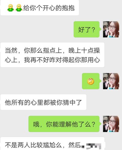 丈夫与同事微信有暧昧信息怎么破?