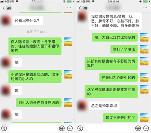 什么样的手机号码磁场容易导致婚内出轨数字测吉凶