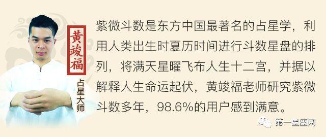 紫微斗数解开你紫微命宫剖析你的命运齿轮