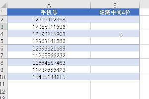 手机号码中间4位设置为号我用了5小时可同事8秒就搞定了