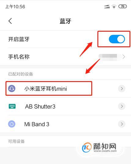 手机怎么与小米蓝牙耳机配对连接优质