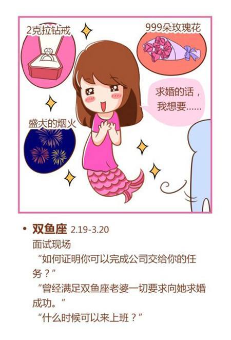 双鱼女双子男 双鱼女双子男配吗-三丫星座网