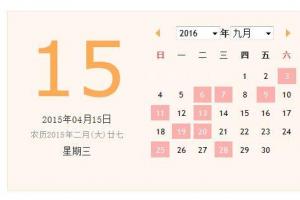 2024年结婚黄道吉日一览表(1月-12月汇总)
