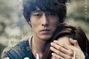 影片主要讲述的是韩国人最擅长的纯真爱情故事,在2024年釜山电影节被