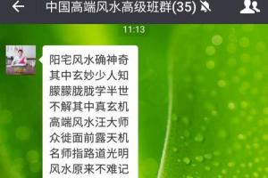 汪春霖高端风水培训班学员写诗赞扬汪老师