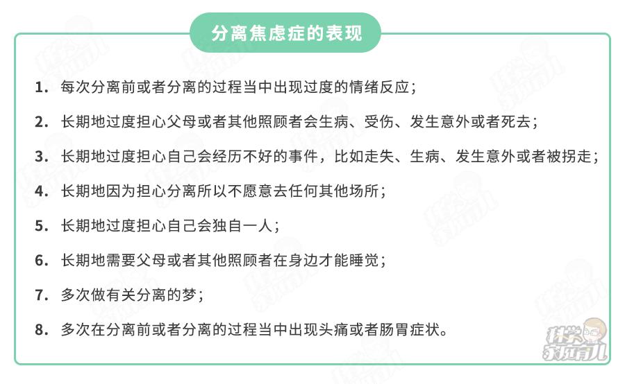 妈妈一走就哭缓解娃的分离焦虑