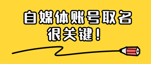 给大家分享20种类型的名字,希望大家能从中得到起名技巧.1.