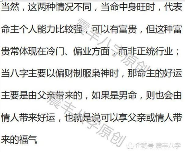 八字中的枭神是什么详解命带枭神会怎样