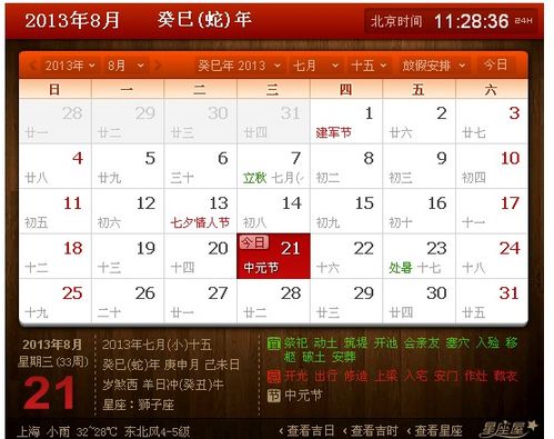 7月19农历是多少号近期的黄道吉日有哪几天