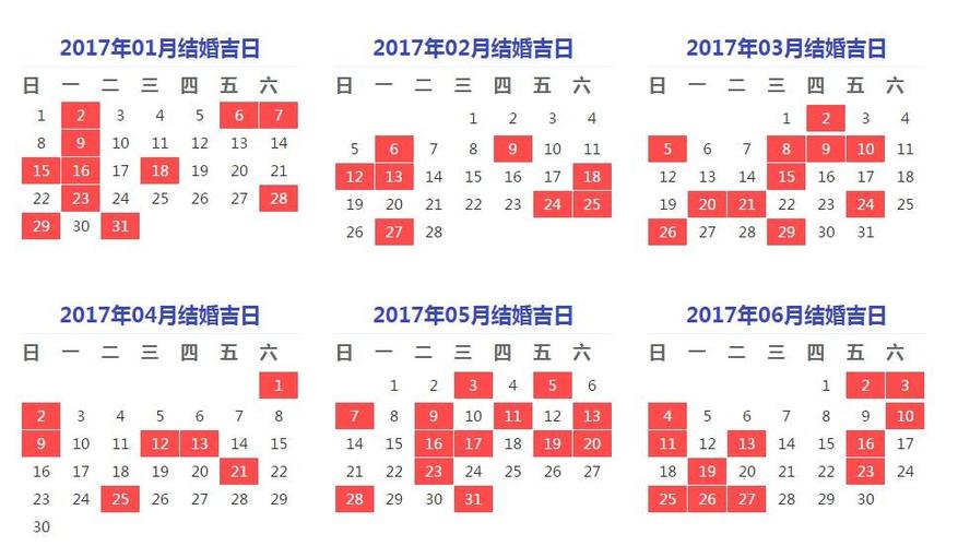 晓碧村网【2023年结婚吉日一览表_2023年适合结婚的日子】2023年结婚