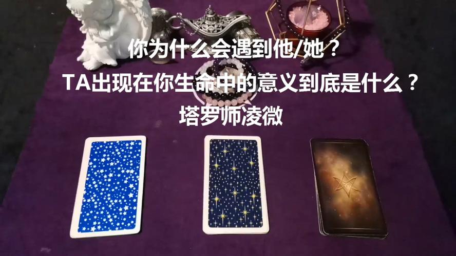 你们是什么缘分?_占卜_塔罗牌_塔罗牌占卜_星座命理_星座命理其他