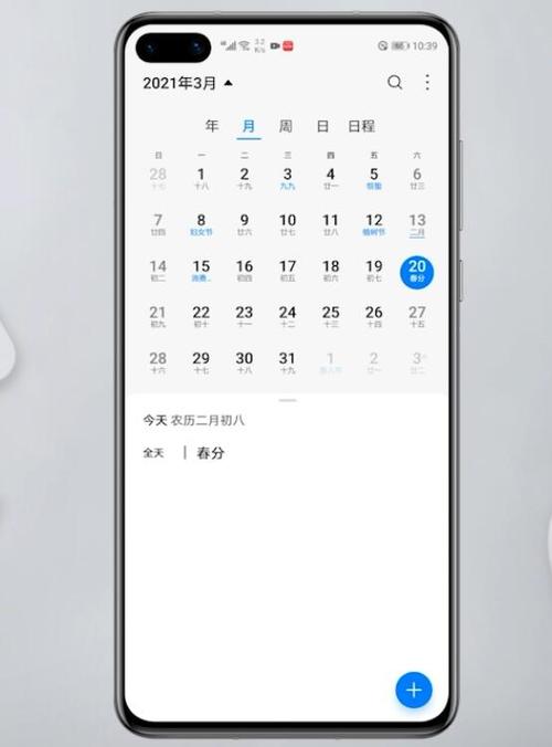 以上就是华为手机怎么设置日历一个月显示的内容了,希望对各位有所