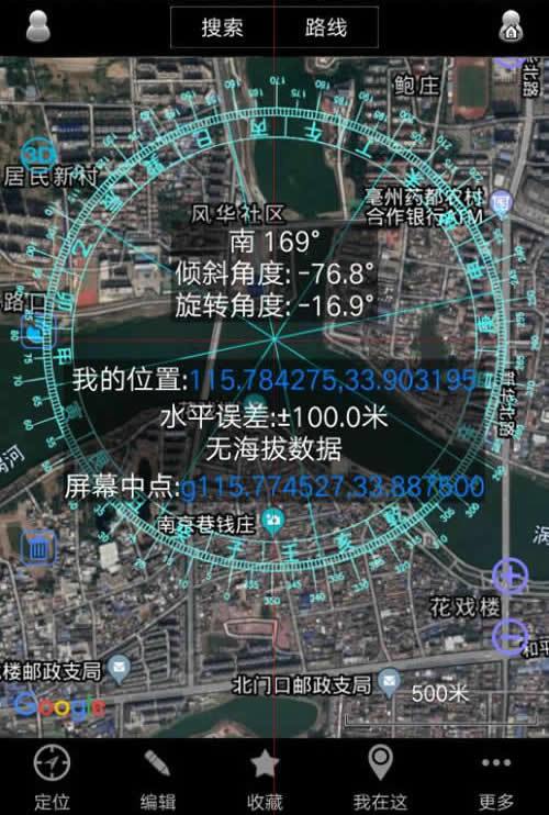 先后天八卦通气内外盘,结合二十四山,远程看风水,卫星定位风水罗盘,阴