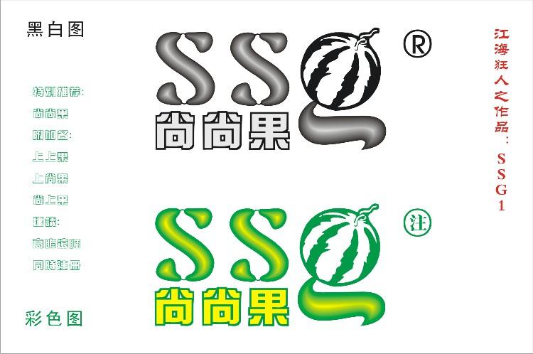 田木园水果连锁超市logo设计