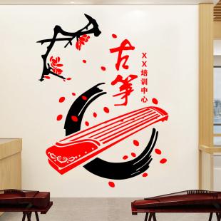 创意古筝墙贴画中国风古琴辅导班音乐培训班教室装饰墙面布置贴纸