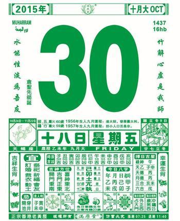 皇历(黄历)是我们中国传了几千年的传统日历,几千年来无论是婚丧