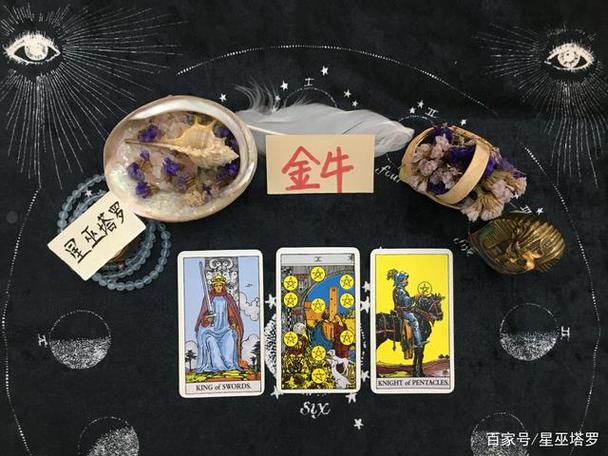 今天这组牌我们就来看看金牛座的夏季运势如何?