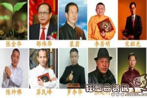 颜廷利鍚э綔2023年中国易学十大泰斗人物易(长沙风水大师排名)