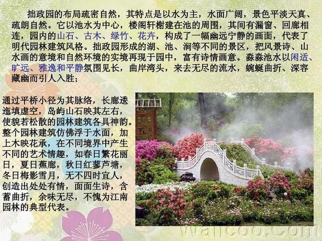 中式园林的古诗有哪些(中式园林的古诗有哪些名字)中式园林的古诗有