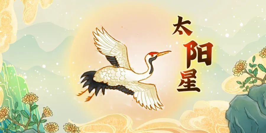 太阳星特别提醒:金钱流失较快,做好理财规划.