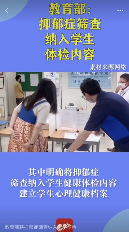  目前学生群体的抑郁症,有一个群体是学习比较好的学生,这部分