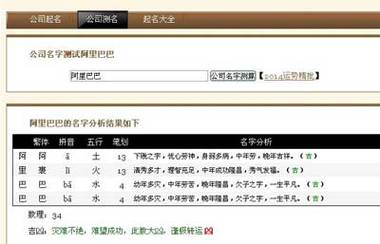 公司名字测吉凶和测试评分的真相