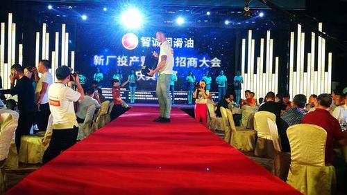 陕西智诚运势实业集团新厂投产暨全国招商大会在西安举办