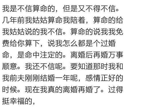 以前算命说我能干,屋里屋外一把抓,会辛苦但将来会有钱,不过婚姻不宜