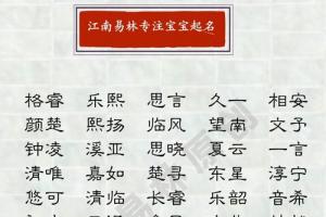 福运天成的好名字100个比较有财运的名字将财运抱回家