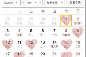 2024年结婚吉日出炉 准备结婚的仙女们可要收藏好了