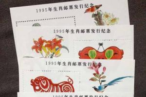 1995年生肖(猪年)邮票发行纪念张一套6枚