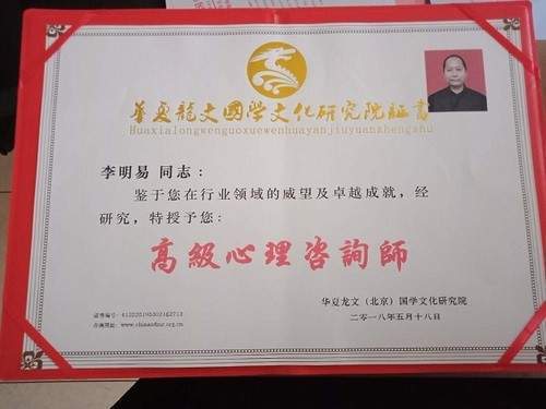 金牌风水命理师李明易先生受邀参加第21届中国世纪大采风年度盛典