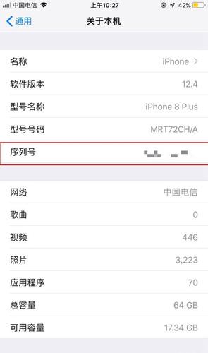 怎么用iphone序列号查询苹果手机真伪