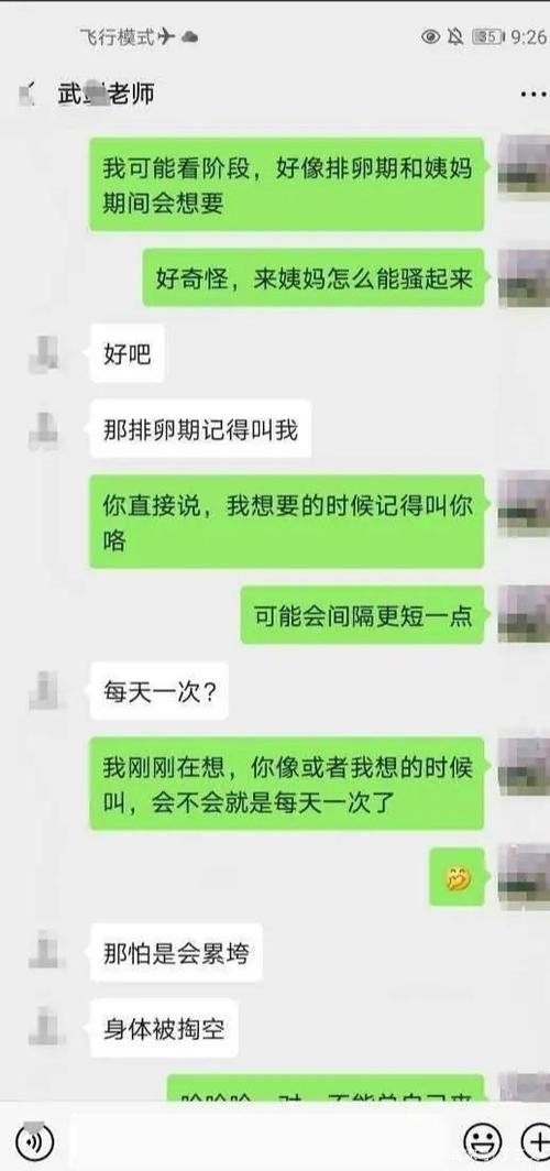 山西高校女教师出轨办公室男同事露骨聊天记录被爆出