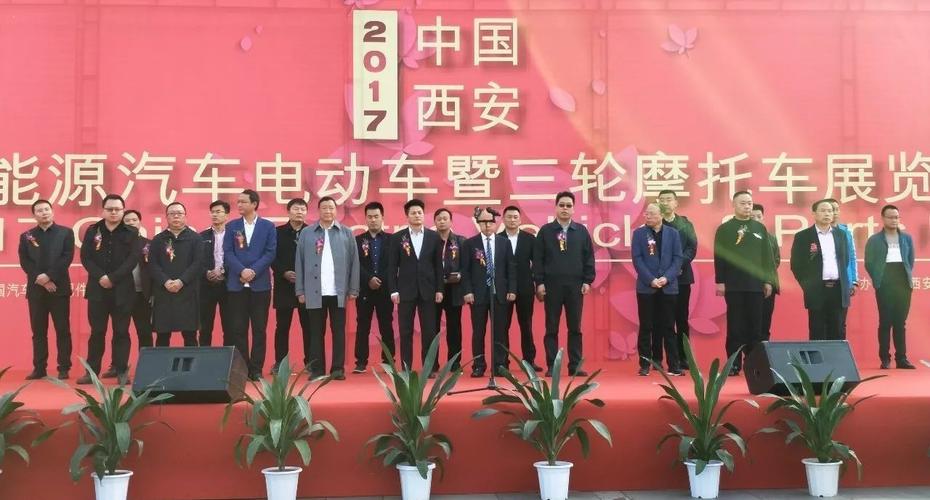 11月3日中国(西安)新能源汽车,电动车暨三轮摩托车展览会在西安曲江