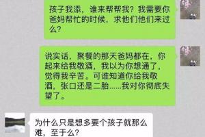 查看偷删的微信聊天记录_查老公出轨最有用的招