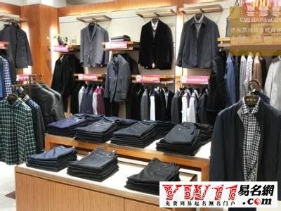 男装店名,男装店名字简洁大气-起名网