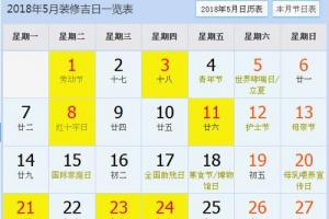 万年历黄历黄道吉日吉时2023年9月份万年历黄历黄道吉日(9月份黄历)