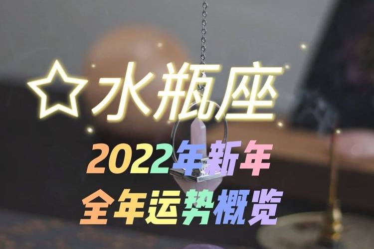 水瓶座2023年全年运势概览天降正缘为你指方向爱情赢家事业旺